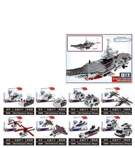 레고 랴오닝 해군 항공모함 8개 조합 밀리터리 호환 창작