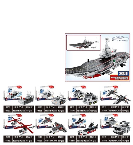 레고 호환 랴오닝 해군 항공모함 8개 조합 밀리터리 SY1559 신제품 창작