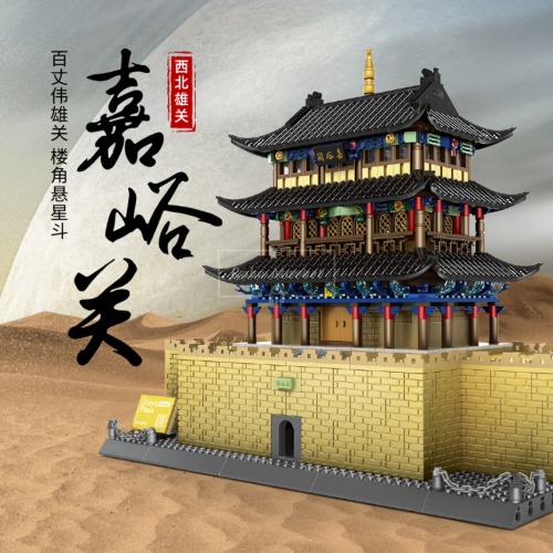레고 신제품 유명한 건축물 만리장성 간쑤성 자유관 아키텍쳐 6222 호환 창작