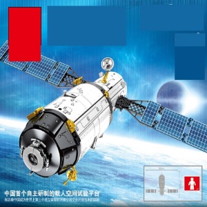 레고호환 시티 중국 항공 우주 유인 우주 실험 플랫폼 203303