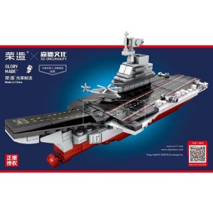 레고 호환 군사 해군 항공모함 선박 밀리터리 SY1562 신제품 창작