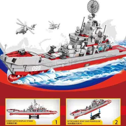 레고 밀리터리 신제품 해군 서바이벌 핵 추진 미사일 전투함 207205 호환 한정판